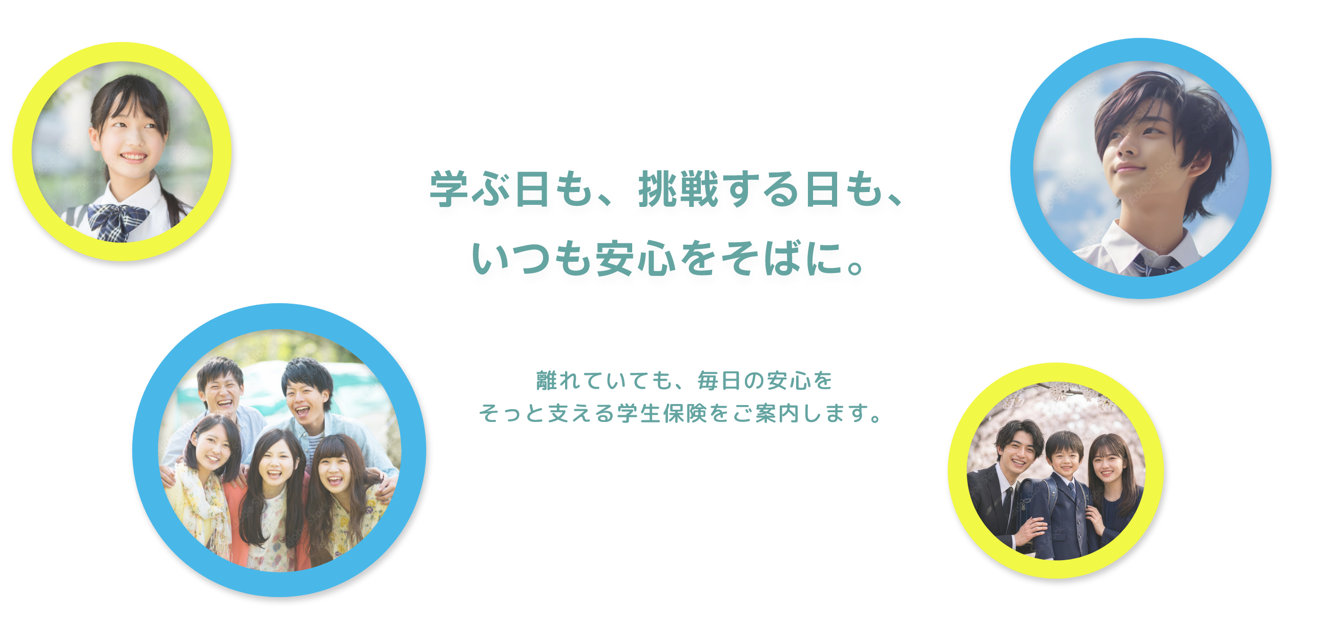 Heroエリアのメインビジュアル